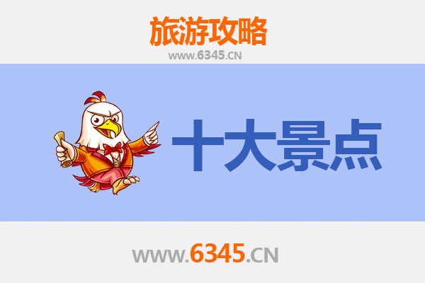 清远清城旅游攻略：五大必游景点推荐