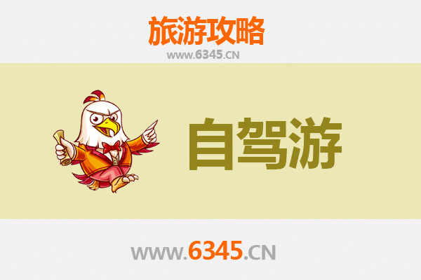 清远清城家庭自驾游攻略：自然探险与亲子乐趣的完美结合
