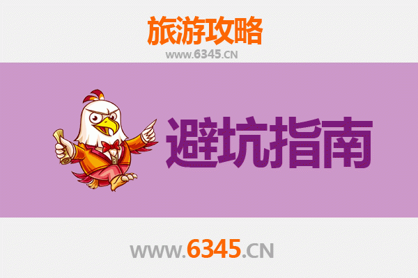 清远清城旅游全攻略：资深博主亲授几大忠告与须知