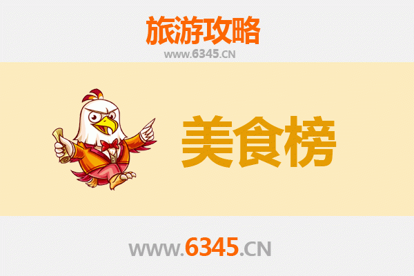 清远清城美食排行榜前十名：地道风味全攻略