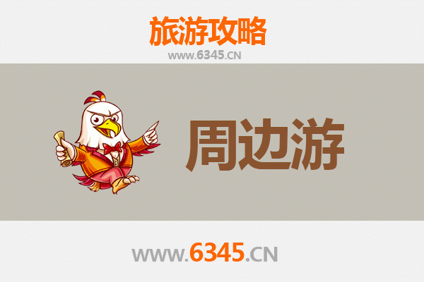 清远清城周边游全攻略：探索北江风情与古韵村落