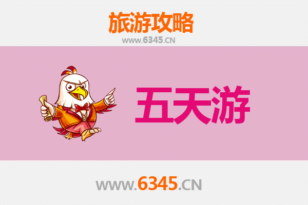清远清城区五天四夜深度游攻略及预算指南