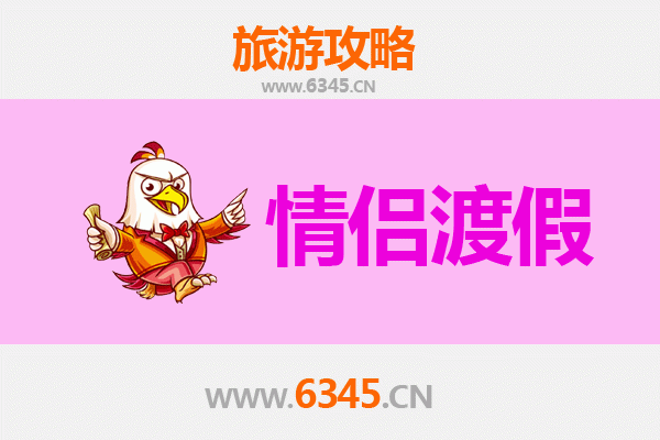 清远清城情侣浪漫之旅：山水为证，情定北江