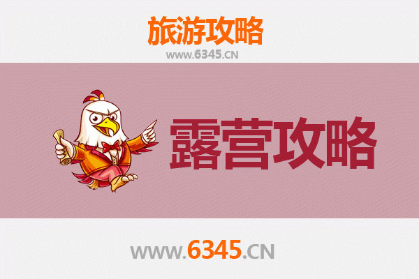 清远清城周边露营胜地推荐：自然与野趣的完美融合