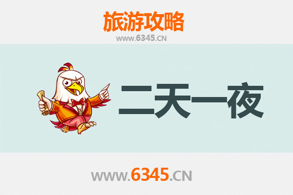 清远清城区两天一夜深度游攻略：山水古韵与美食之旅