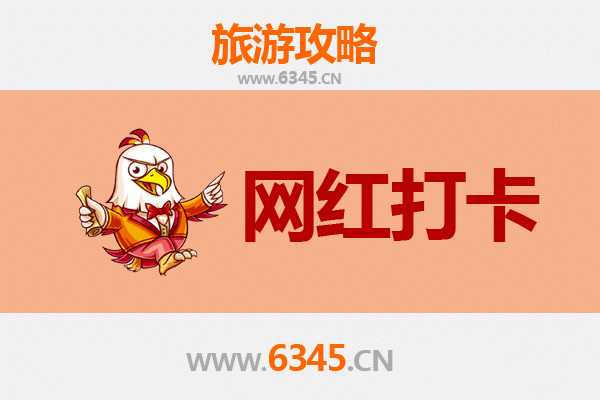 清远清城网红打卡地全攻略：探索岭南风情与潮流地标